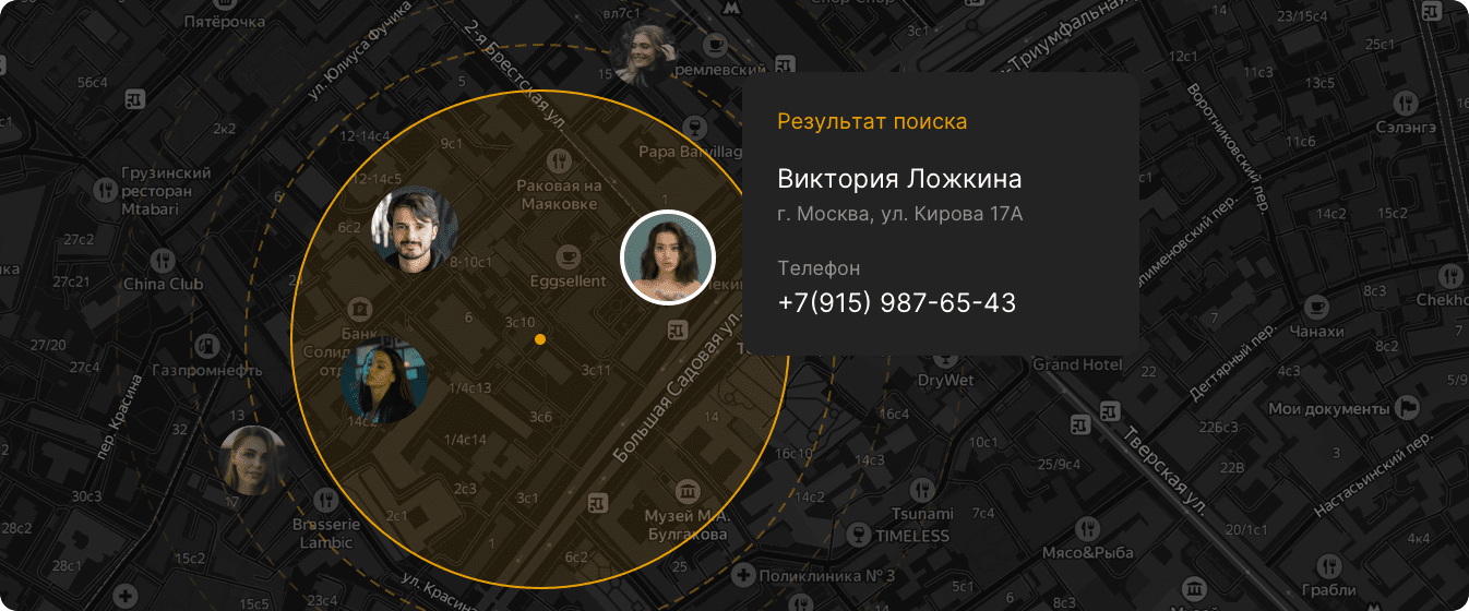Поиск по адресу и геолокации